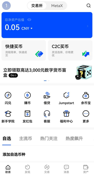 绑定邮箱